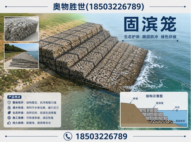 渭南石笼网展示图